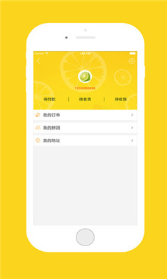 拼好货app|拼好货商城(优质水果团购) 安卓版v