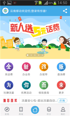 云南移动app下载|云南移动手机客户端(网上营