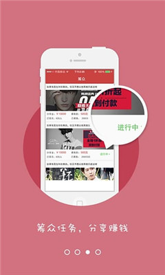 蜗蜗分享app下载|蜗蜗分享(分享文章赚钱) 安卓