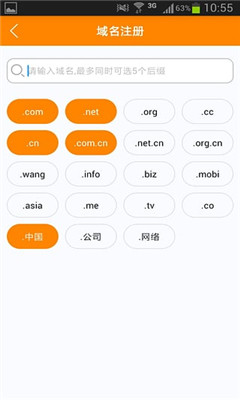爱名网手机客户端(域名注册查询) 安卓版v1.1官