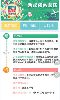 甘肃移动掌上营业厅(网上营业厅手机版) 安卓版