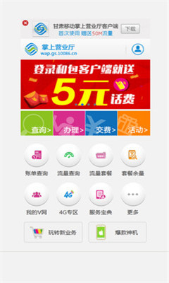 苏州园区移动营业总厅_移动营业大厅_湖南移动手机营业厅