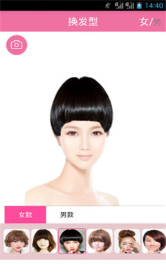 我要<em>换发型app</em>|安卓手机版1.0下载_391k安卓网