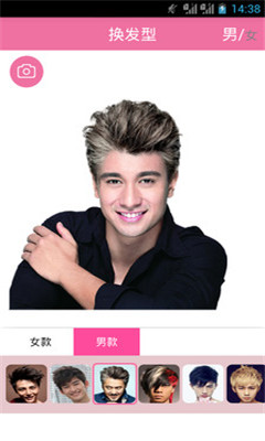 我要换<em>发型软件下载</em>|我要换发型(<em>模拟</em>换发型) 