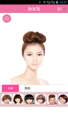 我要换<em>发型软件下载</em>|我要换发型(<em>模拟</em>换发型) 