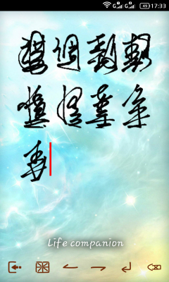 手写练字软件