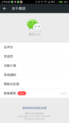 微信黄金版apk|微信黄金版(双开版) 安卓版v6.0