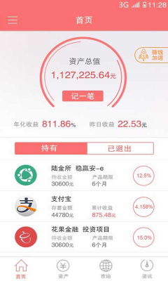西瓜理财手机版截图2