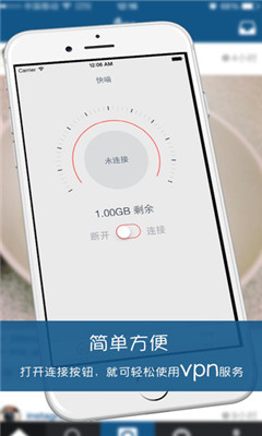 快喵app下载|快喵(网速加速器) 安卓版v30_557