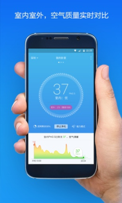 空气净化大师app|空气净化大师手机版 安卓版
