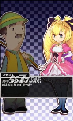 魔王公主汉化中文版下载|魔王公主破解版 安卓