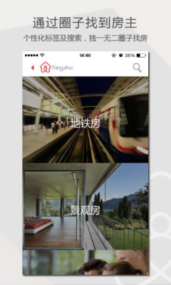 房主儿租房app|房主儿租房手机版(无中介费) 安