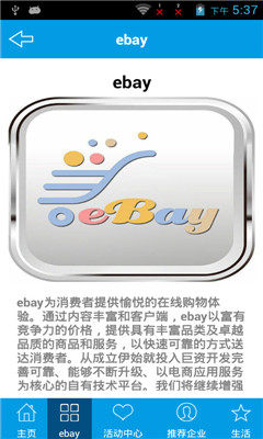 eBay中国官网版(海外代购)