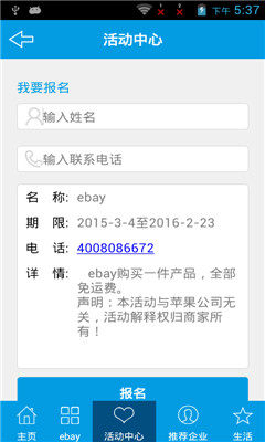 eBay中国官网版(海外代购)