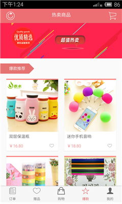 趣购app下载|趣购(购物商城) 安卓版v1.0_5577