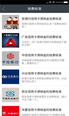 信用卡滞纳金计算器(逾期利息计算)