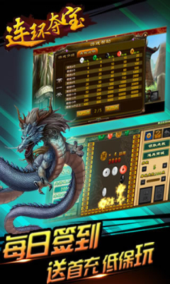 连环夺宝手机版下载|连环夺宝(消除赢大奖) 安