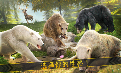 熊模拟器2016游戏下载|熊模拟器2016中文版(动
