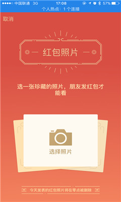 微信红包照片app下载|微信红包照片(朋友圈必备) v6.5.3 ...