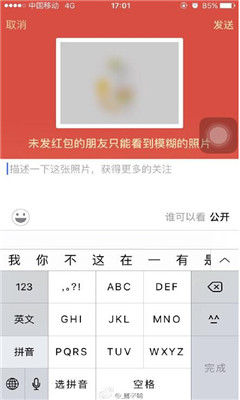 微信红包照片app下载|微信红包照片(朋友圈必备) v6.5.3 ...
