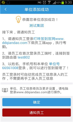 叮咚签到员工版app下载|叮咚签到员工版 安卓