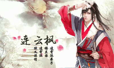 古剑奇缘诛仙2(单机诛仙题材)