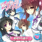 学院照料科下载-学院照料科(恋爱冒险)下载 v1.0.6_安卓网-六神源码网