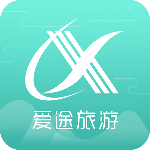 爱途旅游网手机客户端(旅游精品线路)