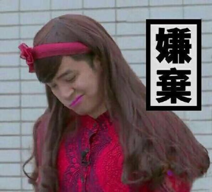 罗志祥表情包朱碧石图分享展示