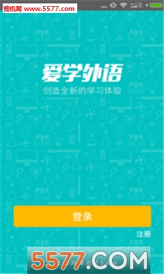 随行课堂官网版