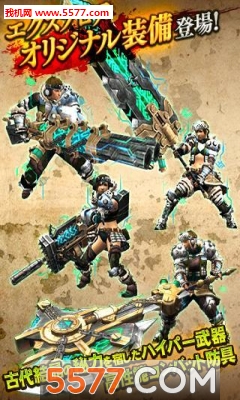 怪物猎人探险国服版