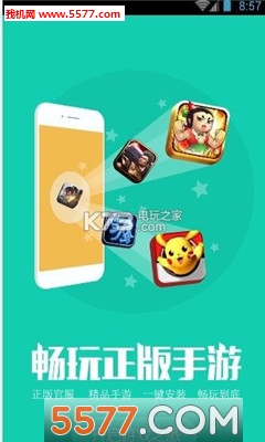 小七手游官网版