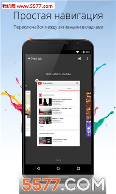 orbitum light(俄罗斯浏览器)