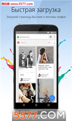 orbitum light(俄罗斯浏览器)