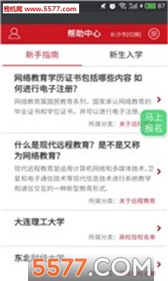 奥鹏教育学生登录平台