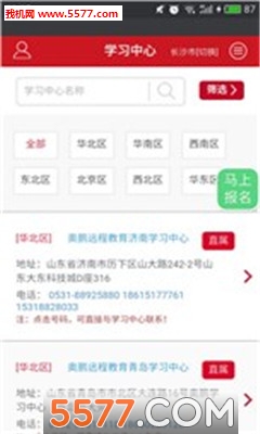 奥鹏教育学生登录平台