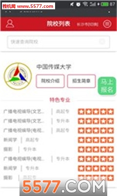 奥鹏教育学生登录平台