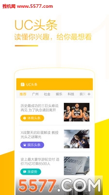 uc直播间手机版