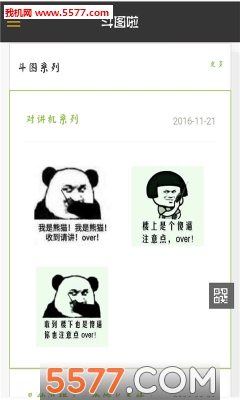 表情包制作app_制作表情包的app有哪些_表情包制作app 有哪些