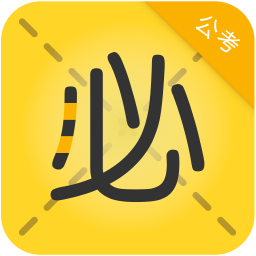 必胜公考(公考训练)