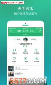 qq音乐免付费绿钻lv10