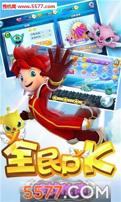 梦想总动员无限钻石金币版