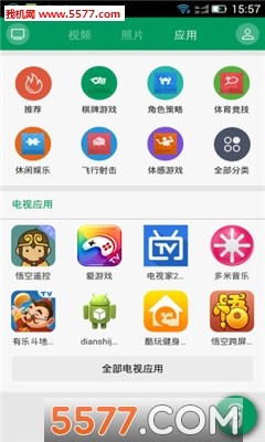 海信电视微助手(智能电视)