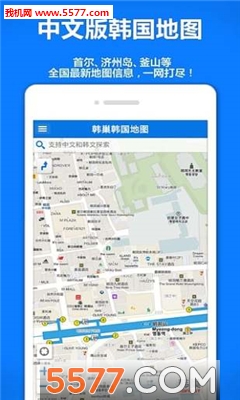 韩巢韩国地图app下载|韩巢韩国地图中文版(韩
