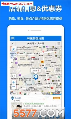 韩巢韩国地图app下载|韩巢韩国地图中文版(韩