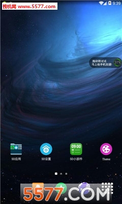 三星s6桌面启动器(edge launcher)