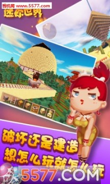 迷你世界挂盒子修改器