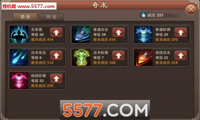 神仙道2016手游变态版下载|神仙道2016手游变