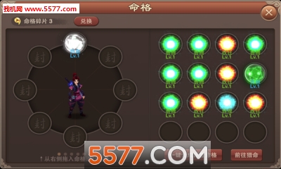 神仙道2016手游变态版下载|神仙道2016手游变