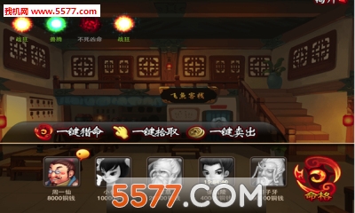 神仙道2016手游虫虫破解版下载|神仙道2016手